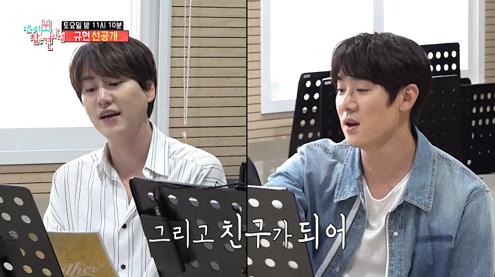 [전지적 참견 시점 선공개] 규현의 뮤지컬 '베르테르' 연습 현장 대공개~!