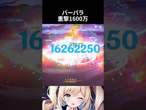 バーバラ更新【原神】