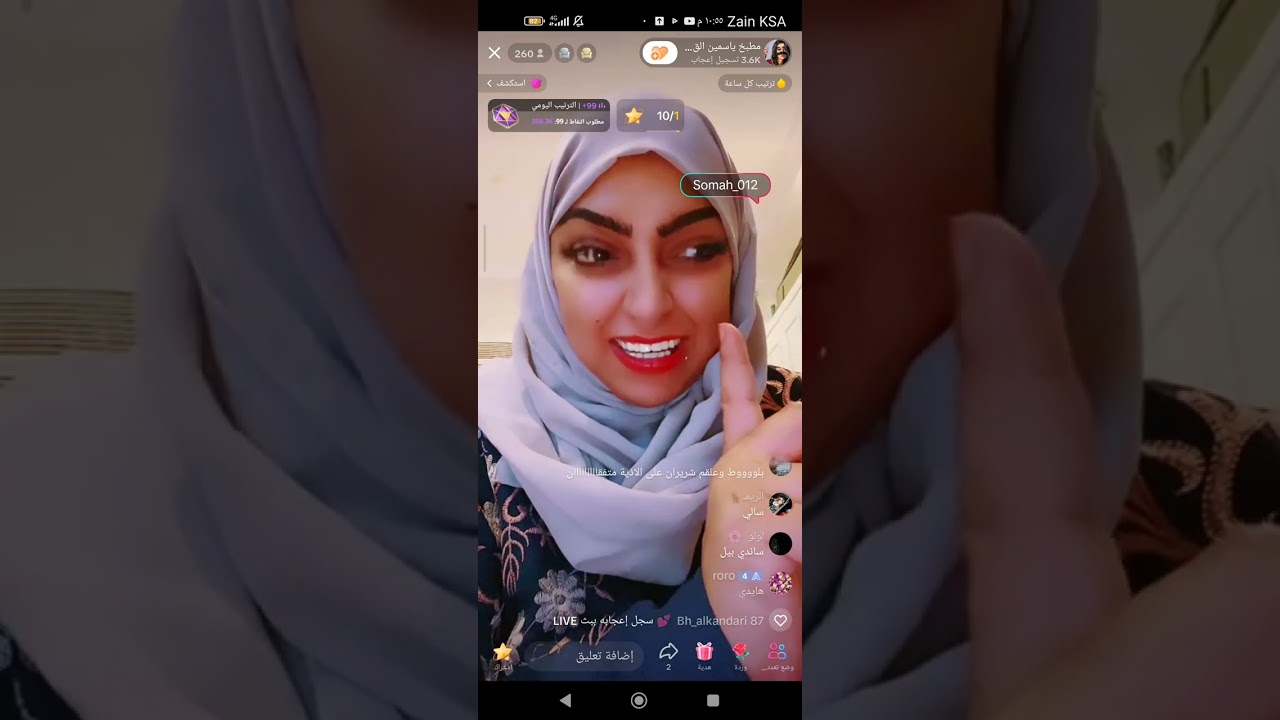 ياسمين القحطاني