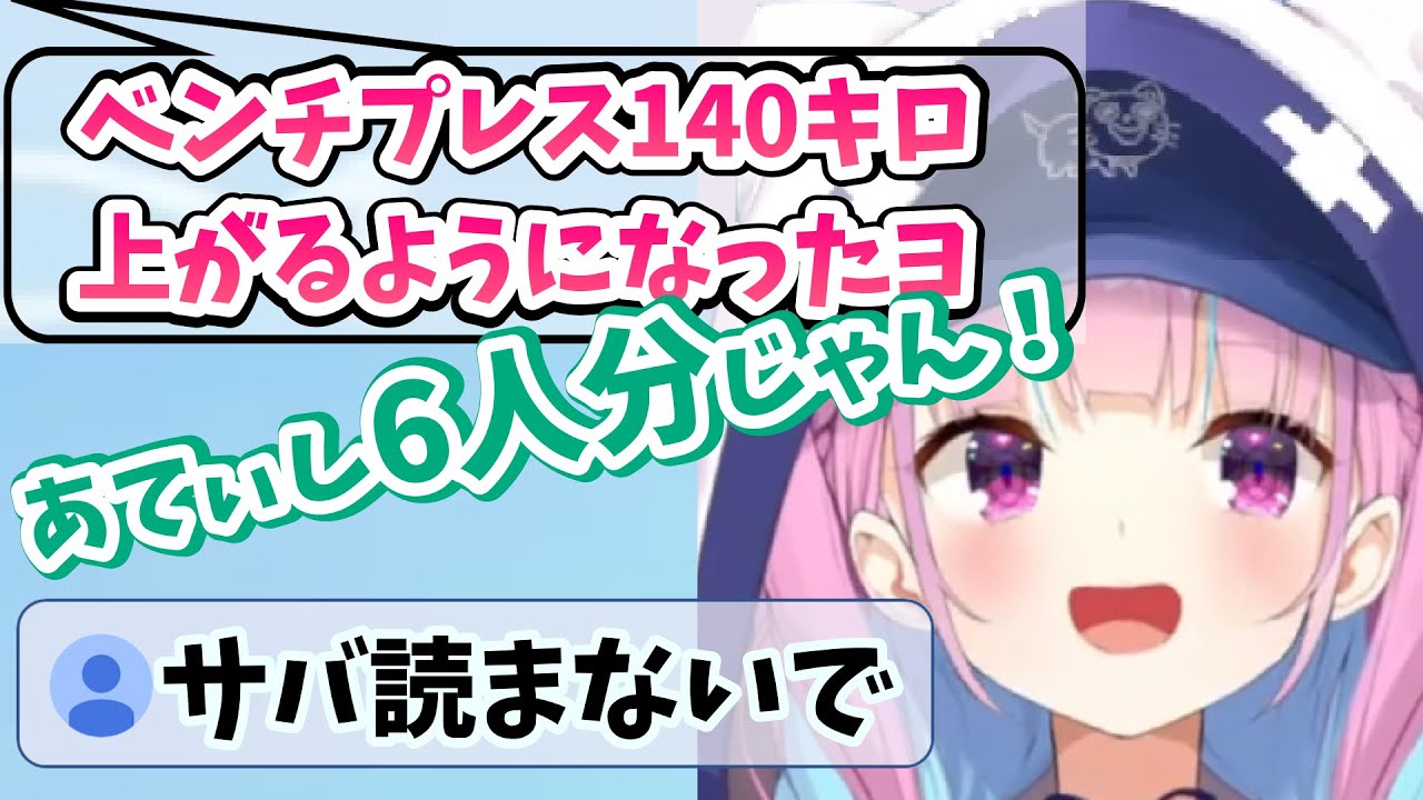 だいぶ体重(44.5)のサバを読んでしまう5歳児のあくたん【湊あくあ /ホロライブ/切り抜き】