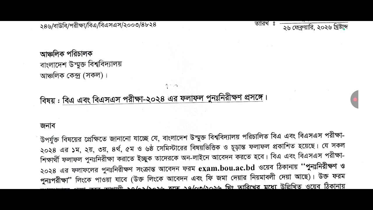 Открытый конкурс на получение степени бакалавра гуманитарных и социальных наук (BA BSS) 2025 года...