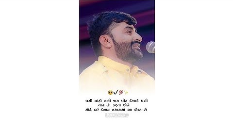DEVAYAT KHAVAD | GUJARATI ATTITUDE STATUS | WHATSAPP STATUS | GUJARATI SHAYARI #shorts #santvani