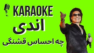 Andy Che Ehsase Ghashangi Karaoke | کارائوکه چه احساس قشنگی اندی