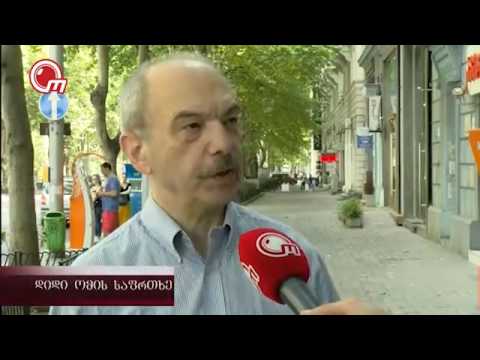 დიდი ომის საფრთხე ევროპაში