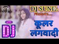 Hamra la kular lagwadi dj sunil comedy repura bazar