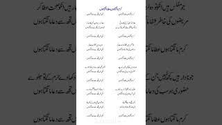 Karam Mangta Hoon Ata Mangta Hu Short