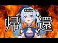 ただいま雑談