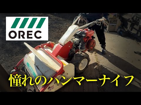Vopalcrafts Debunker（動作OK・付属品なし） Immovable] I bought the hammer knife lawnmower I've always wanted