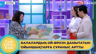 Балаларға арналған ой-өрісті дамытатын ойыншықтардың авторы Қазақстанның магниттік картасын жасады