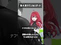 色々足りていないデート #VRChat #Shorts