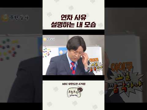 아버지의 엄마 외할머니가… #무도 #<strong>정준하</strong> #유재석