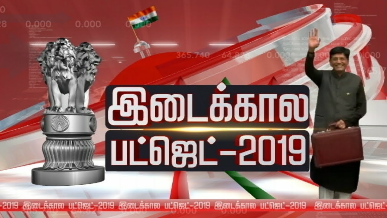 Discussion On Union Budget 2019 - 2020 | Thanthi TV | Piyush Goyal ...