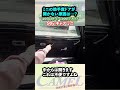 ミニの助手席が開かない!でも中から開く?珍しいけど原因は…