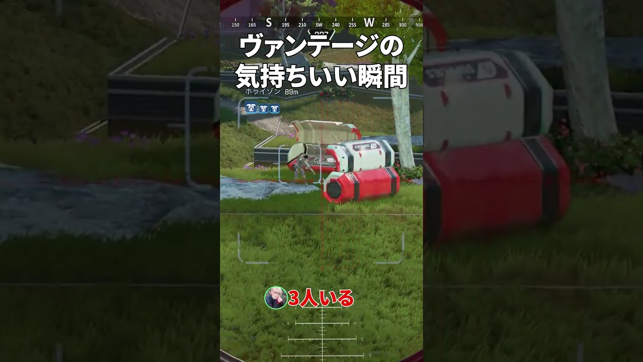 ヴァンテージの気持ちいい瞬間 #APEX #エペ #Twitch #ゲーム実況 #twitch #apexlegends #apex ヴァンテージの気持ちいい瞬間 #APEX #エペ #Twitch #ゲーム実況 #twitch #apexlegends #apex