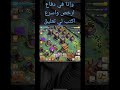 اسرع طريقة للحصول على البناء السادس في كلاش اوف كلانس 