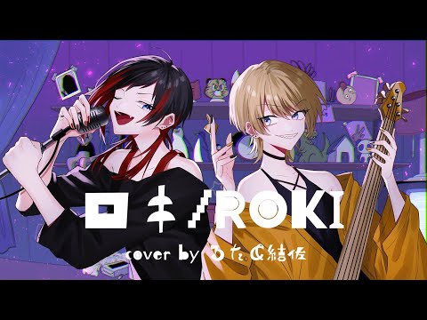 ロキ/歌ってみた
