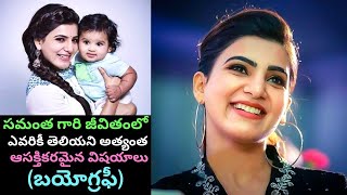 Samantha Biographyreal Life Storylife Stylenaga Chaitanyadivorceinterviewnagarjuna prag Talks