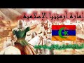 إمارة أرمينيا الإسلامية الفتح الإسلامي الأموي لأرمينيا و أذربيجان بالخرائط العرق الأرمني ج3 إمارة أرمينيا الإسلامية الفتح الإسلامي الأموي لأرمينيا و أذربيجان بالخرائط العرق الأرمني ج3