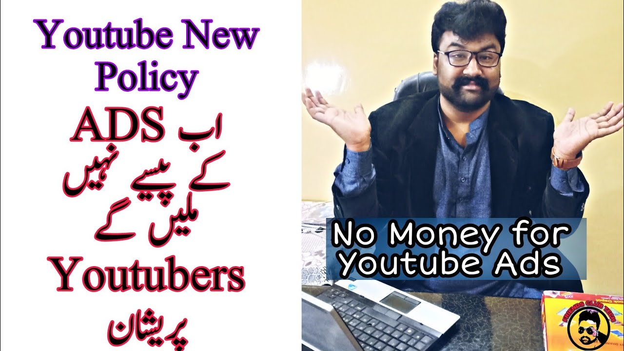 Latest Update of Youtube | Youtube Ads policy updated 2021 | Friends Club Tech in Urdu/Hindi