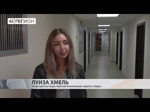 Новости Камчатки за 23 сентября 2020