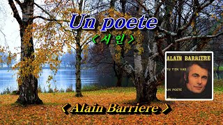 Video thumbnail of "Un poete (시인)   -  Alain Barriere  (HD with Lyrics)"
