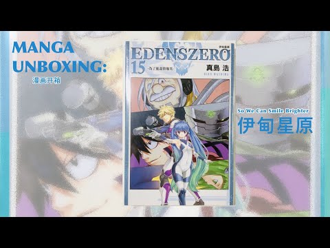 EDENS ZERO, Volume 15