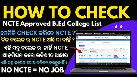 NCTE Approved B.Ed Colleges List 2025 | Andhra Pradesh B.Ed Admission | How To Check NCTE #andhrabed