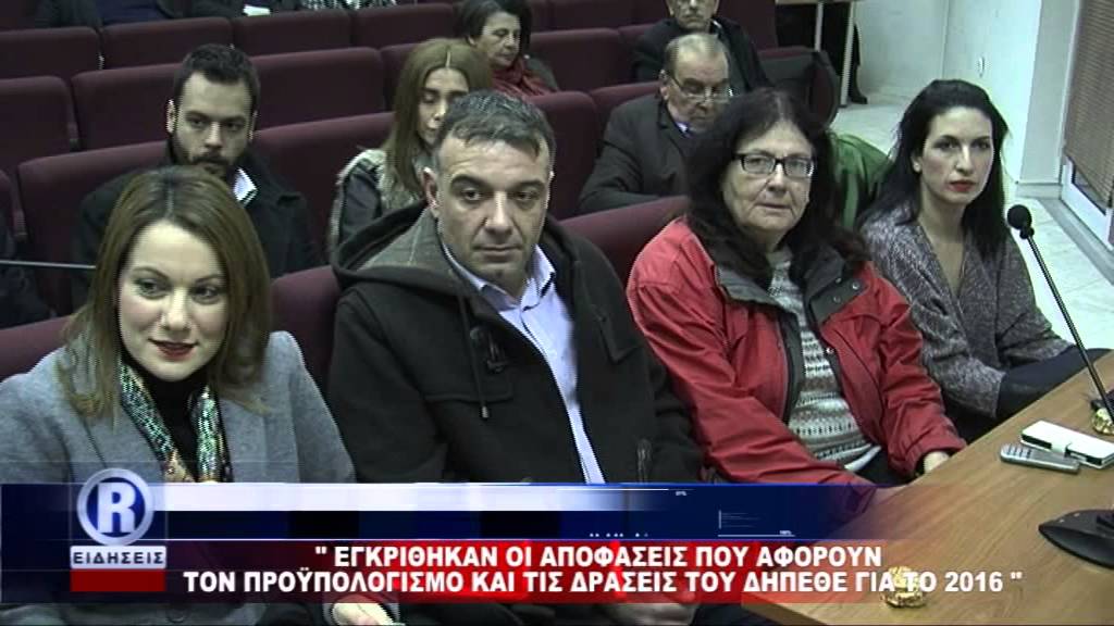 ΔΕΛΤΙΟ ΤΡΙΤΗ 29 12 15