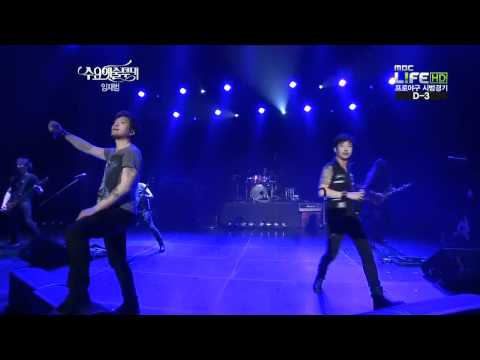 임재범 (+) Rock In Korea