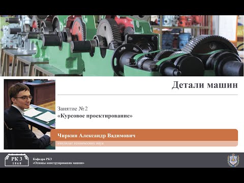 Детали машин. Курсовое проектирование. Выбор варианта в программе PDM.