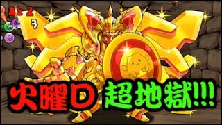 【第4章】大人気「パズドラ」をあくまで初見プレイ Part㉖【伊藤D】 【第4章】大人気「パズドラ」をあくまで初見プレイ Part㉖【伊藤D】