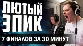 7 ФИНАЛОВ THE INTERNATIONAL ЗА 30 МИНУТ. ЛУЧШИЕ МОМЕНТЫ В ИСТОРИИ ПРО ДОТЫ. ФИНАЛ КАЖДОГО ИНТА.