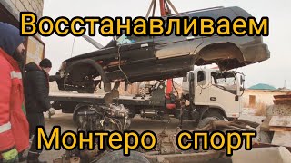 Инструкция как отсоединить кузов от рамы на Монтеро спорт. часть 1