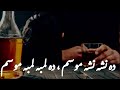 دا نشه نشه موسم دا لمبه لمبه موسمDa Nasha Nasha Musm Da Lamba Lamba Musm دا نشه نشه موسم دا لمبه لمبه موسمDa Nasha Nasha Musm Da Lamba Lamba Musm