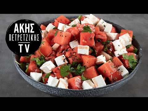 Σαλάτα με Καρπούζι και Φέτα Επ. 50 | Kitchen Lab TV | Άκης Πετρετζίκης