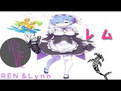 【MMD】リンレン＆レムでＷＡＶＥ