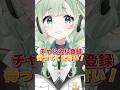 そのチャンネル登録待ってください！？ #shorts #VTuber #菜鳥ひなた #ぷろねぶ