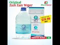💧Original Zam Zam Water 5L – Only £19.99 💧| Ilford Bazar