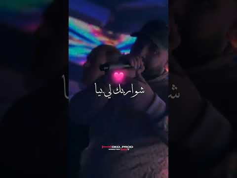 شواربك لي بياا 