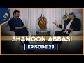 Shamoon abbasi  meri maa  sajid hasan   ep 23  alief tv