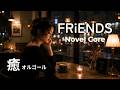 FRiENDS / Novel Core|癒しのオルゴール【BMSG】