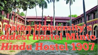 Patna University ka sb se purana hostel.  Minto Hindu hostel ka first vlog ❤️ first video