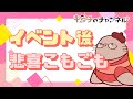 良かったこと、良くなかったこと、失敗談、次への決意　二次創作同人女のラジオ