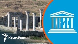 Как защитить культурное наследие в Крыму? ЮНЕСКО продолжит мониторинг | Радио Крым.Реалии