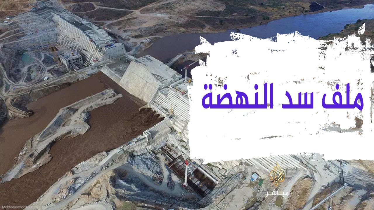 رئيس الوزراء المصري: مصر تتمسك بوسيط دولي في ملف سد النهضة