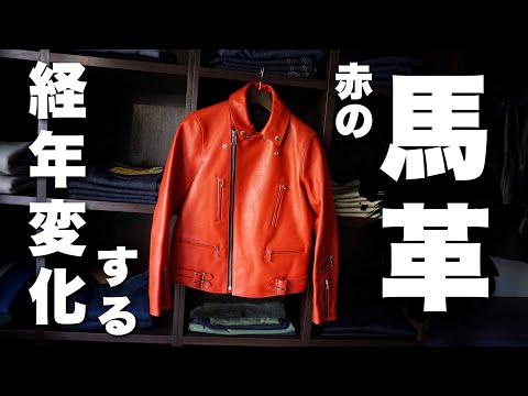 FINE CREEK ACJK009 Edward RED | The red leather jacket you should