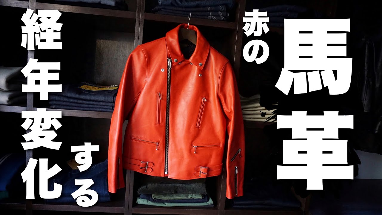 ☆クリスマスセール☆ Fine Creek & Co. 　ハワード FINE CREEK ACJK009 Edward RED | The red leather jacket you should