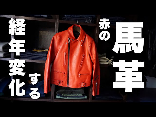 FINE CREEK ACJK009 Edward RED | The red leather jacket you should