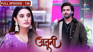 Ajooni | Kya Aman zinda hai | FULL EPISODE-136 | अजूनी