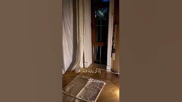 تلاوه ماتيسر من آيات سوره الكهف بصوت القارئ #ياسر_الدوسري #قران_كريم #اكسبلور #ارح_قلبك #لايك #راحة